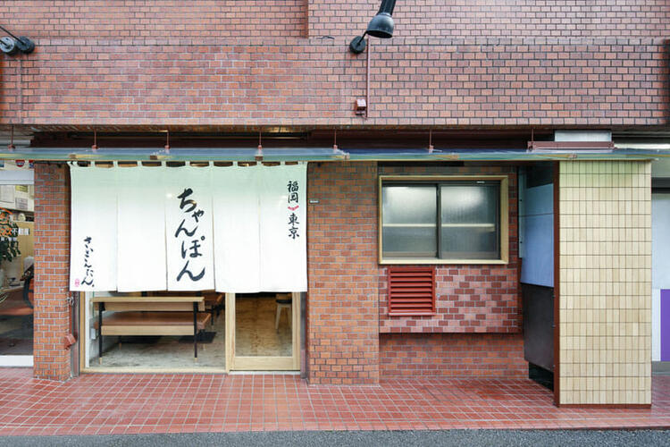 店舗