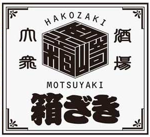 今夏OPEN！アルバイト積極採用中◎