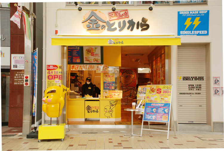 【人材紹介求人】金のとりから 新京極店の詳細画像3
