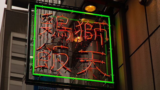 人気ブランドの3号店！※既存店写真