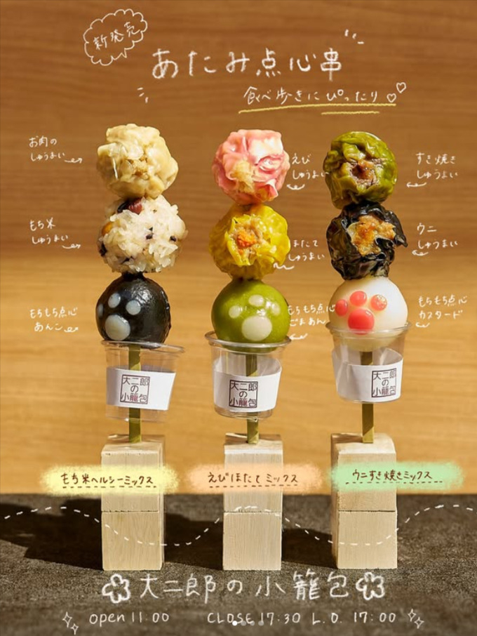 一緒にお店を盛り上げてくれませんか？