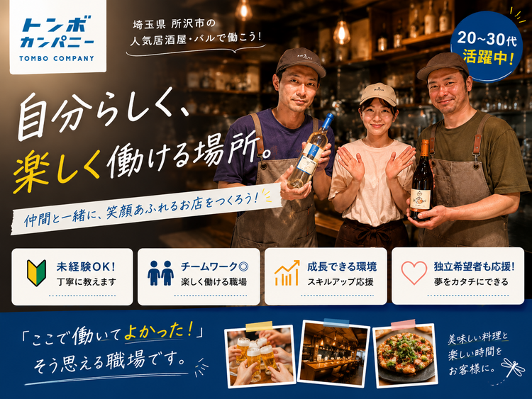 気さくなスタッフが自慢です♪