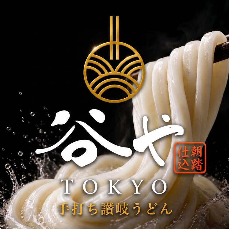 谷やTOKYOの詳細画像2