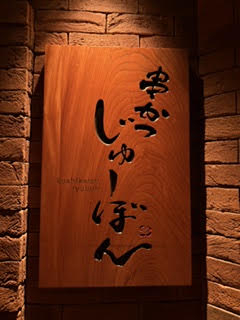 【2026年8月17日OPEN】