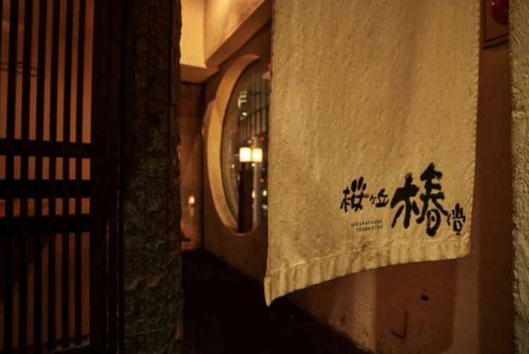 桜ヶ丘 椿堂の詳細画像8