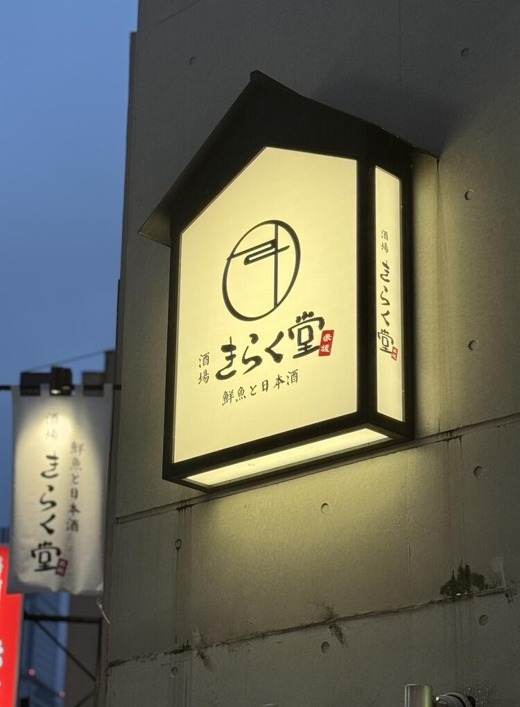 赤坂見附駅から徒歩2分と好立地！