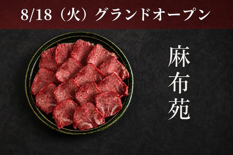 ★新店舗オープン★