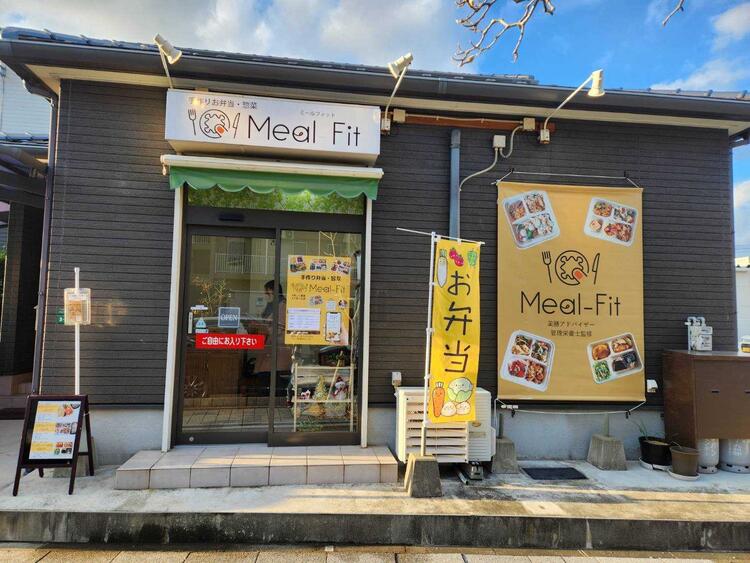 Meal-Fitの詳細画像2