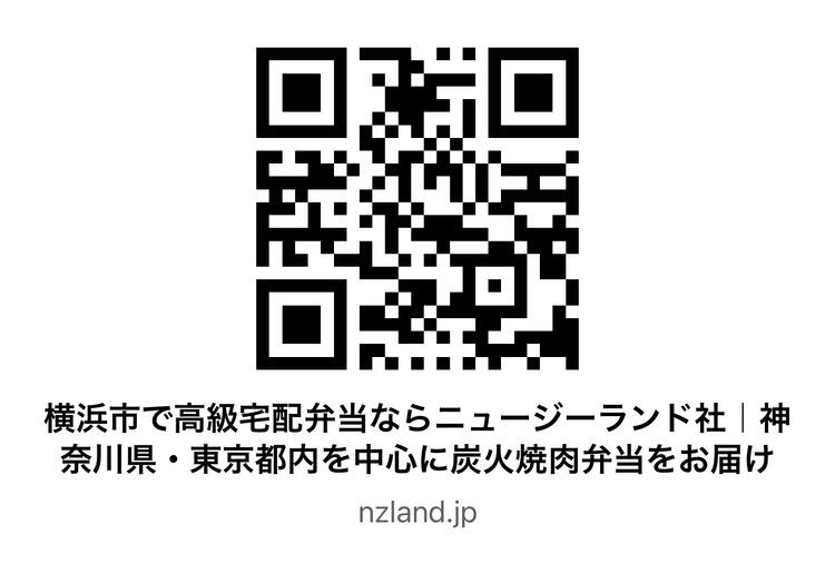 短時間！炭火焼肉弁当のニュージーランド社の詳細画像6