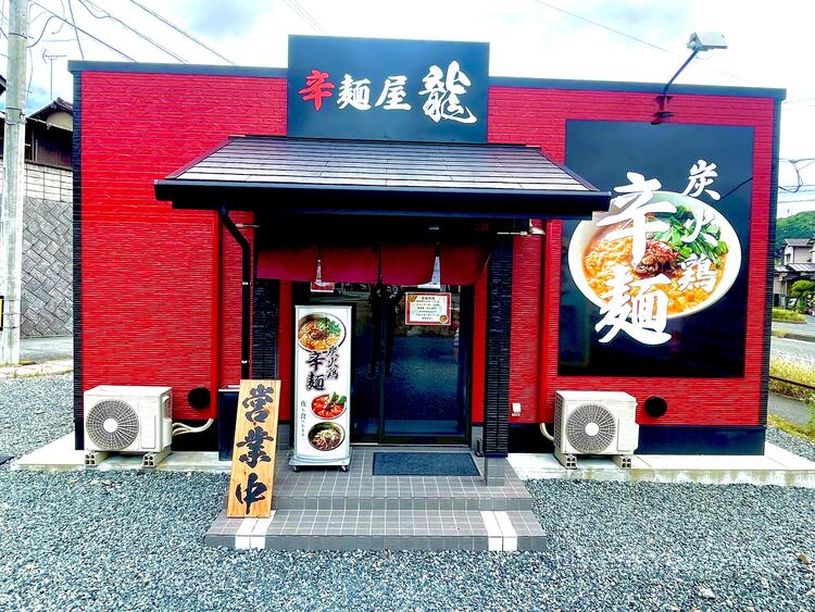 大通り沿いにある『炭火鶏龍』