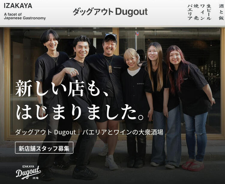 7月7日グランドオープン