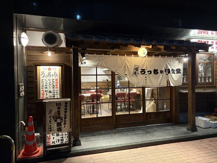 【人材紹介求人】うっちゃり食堂 店長候補の詳細画像6