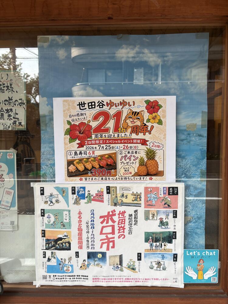 めんそーれ！