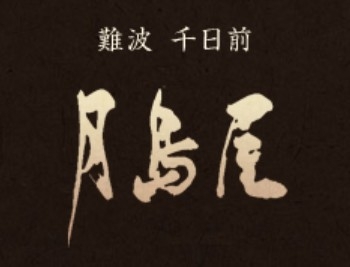 社員・アルバイト積極採用中！