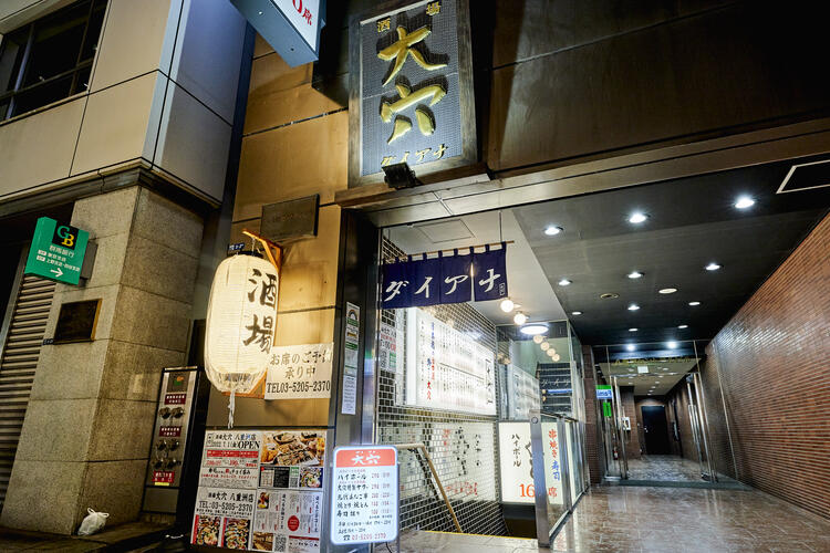 【人材紹介求人】『酒場 大穴』『 鶏料理専門店とりかく』の詳細画像6