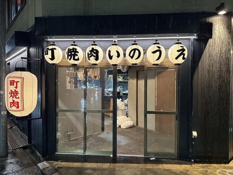 高級焼肉店の手掛ける新店※姉妹店画像