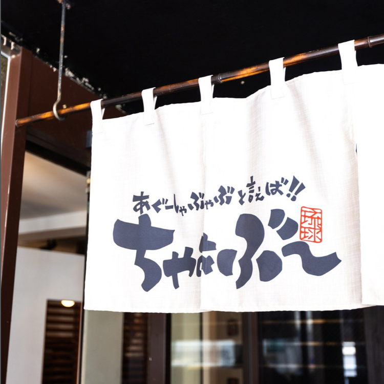 複数店舗運営の人気店★