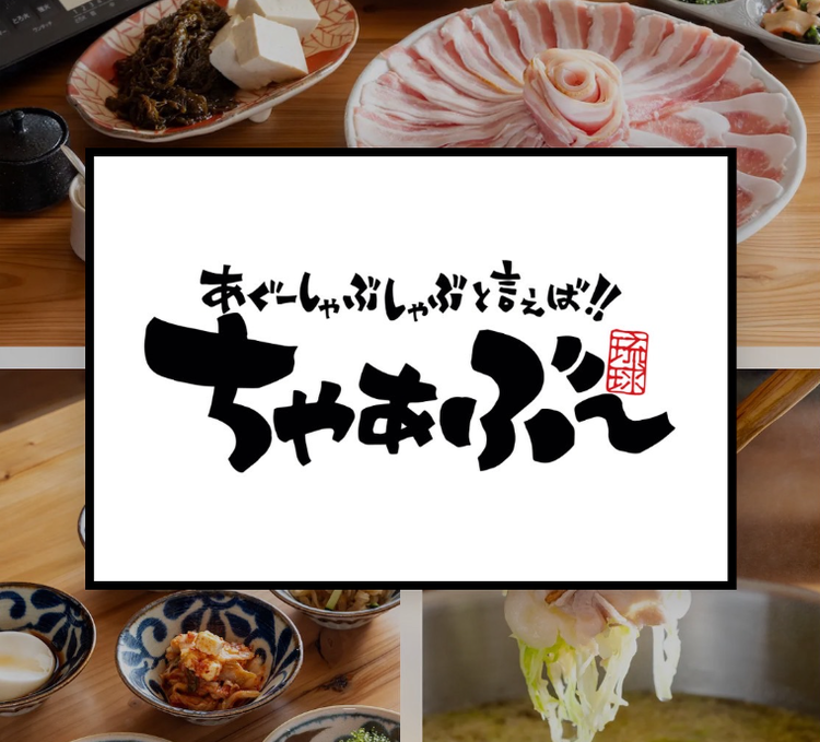 沖縄ならではの温かい空間が自慢◎