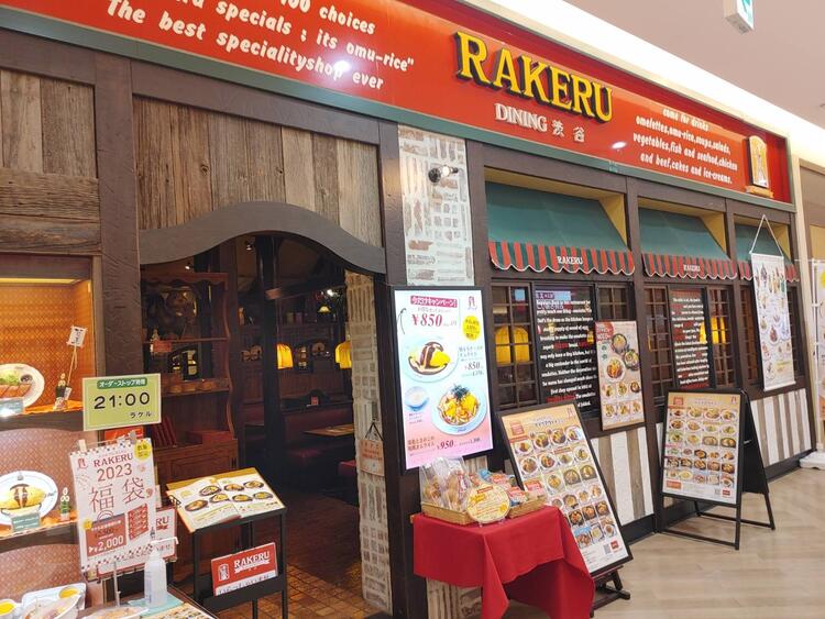 【人材紹介求人】ラケル サンリブシティ小倉店の詳細画像2