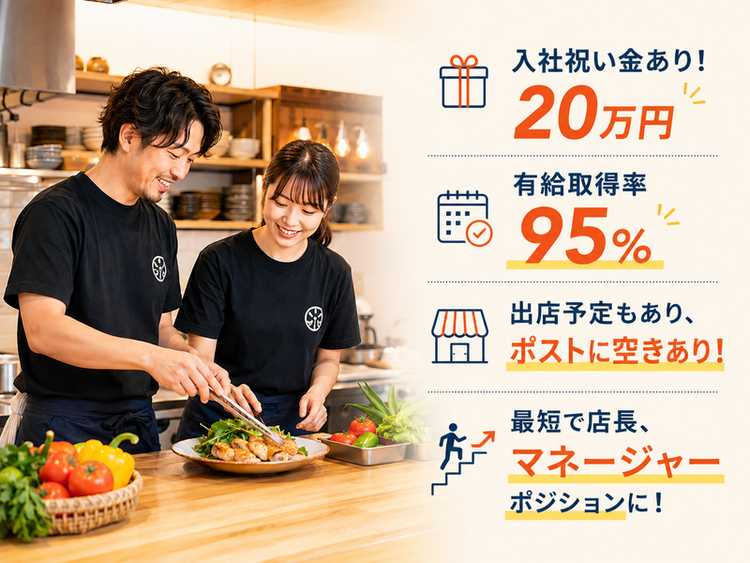 熱量とまじめさと素直さがあれば◎