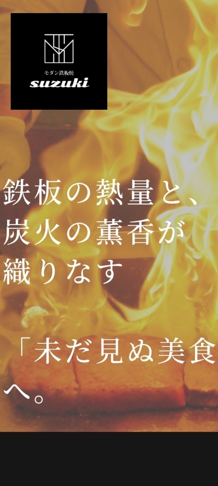 11月OPEN予定