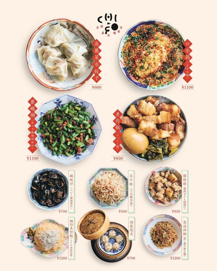 CHI-FO 台湾屋台縁食区の詳細画像4