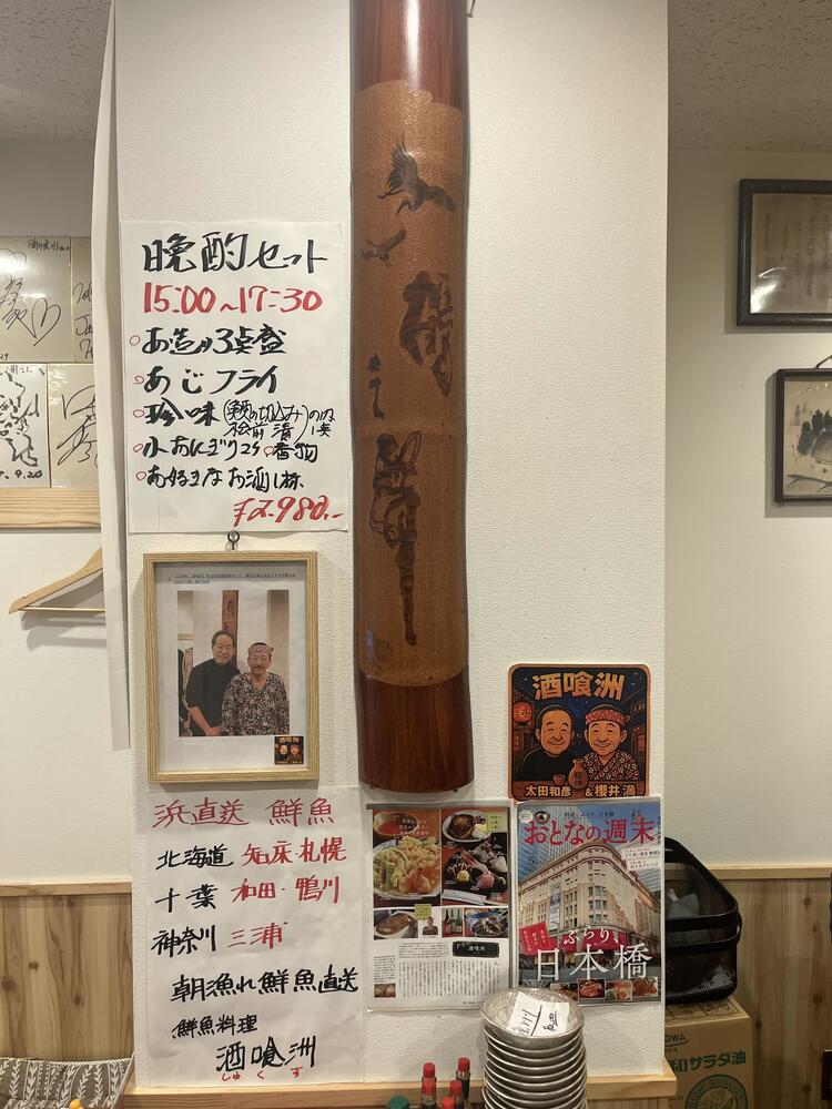 オーナーは料理人歴50年、魚料理歴45年