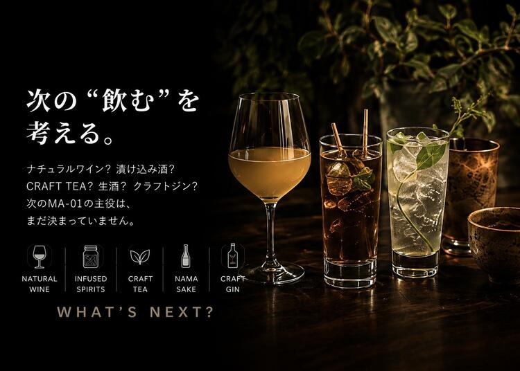 料理に合わせた飲み物