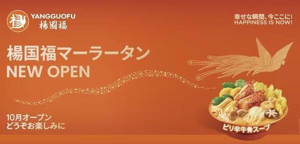 麻辣湯の人気店で働こう♪