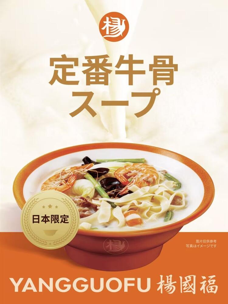 2026年10月OPEN！