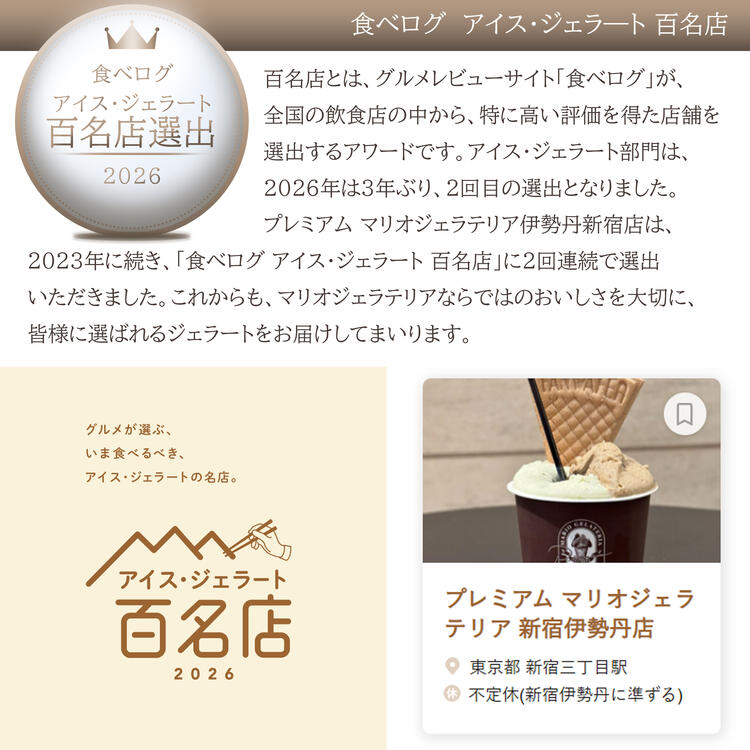 2026年も食べログ百名店にも選出🏆