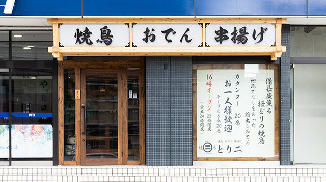 駅チカ徒歩4分