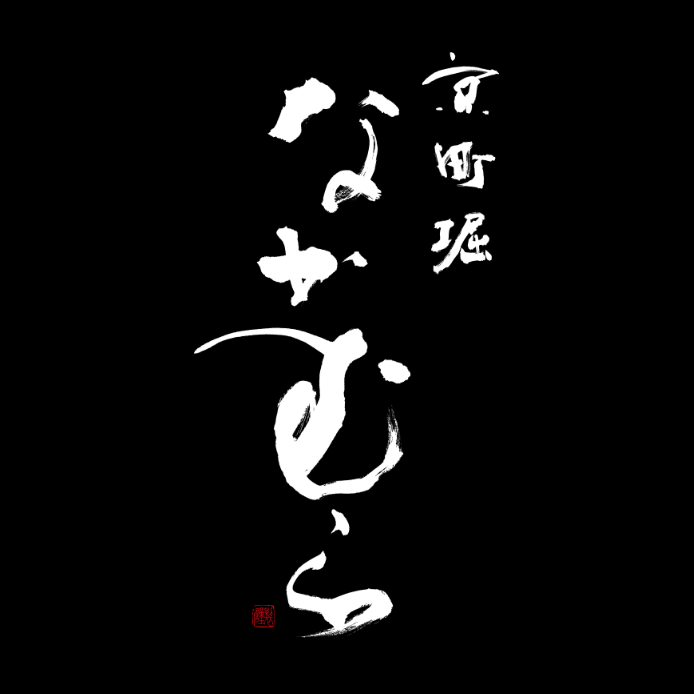 経験者を歓迎！ご応募をお待ちしています