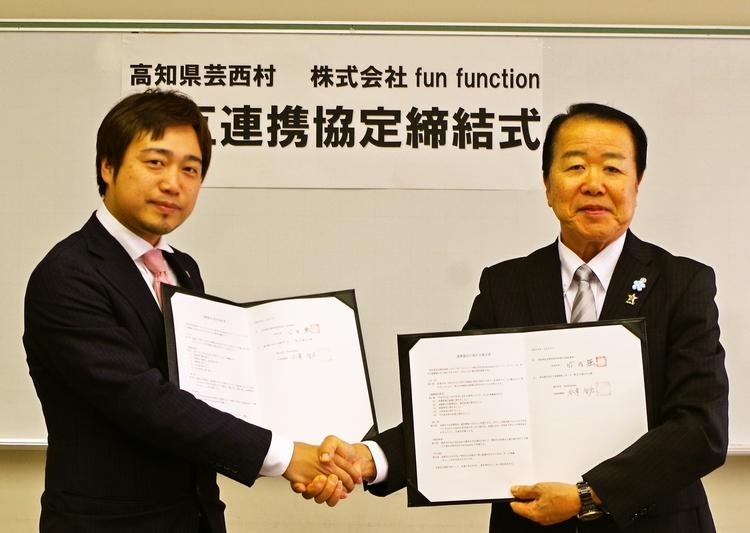 高知県芸西村の村長と弊社代表の連携協定式