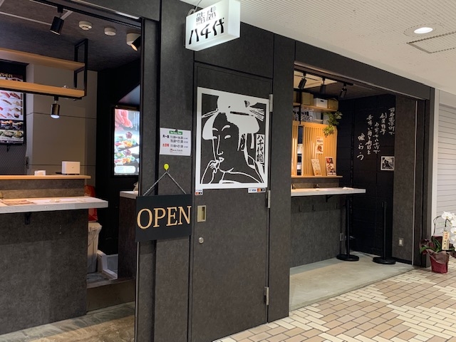 立喰い寿司 鮨處八千代　新宿三丁目店の詳細画像3