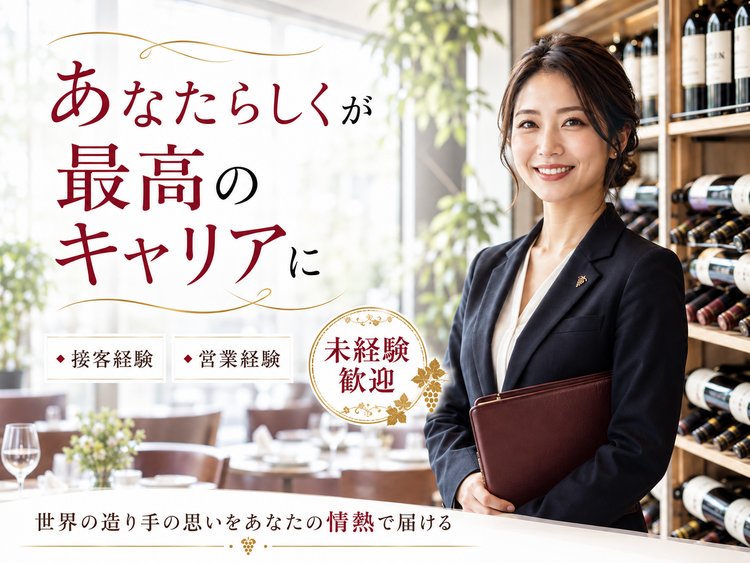 飲食業界でのサービス経験が活きます