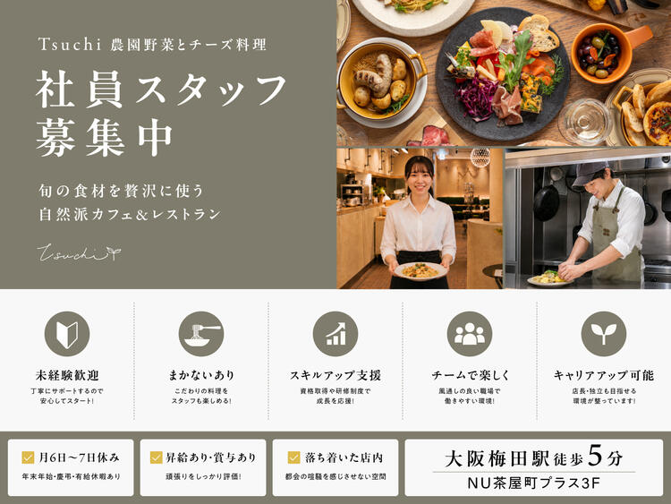Tsuchi 農園野菜とチーズ料理の詳細画像1