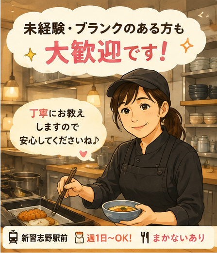 研修中も時給1200円