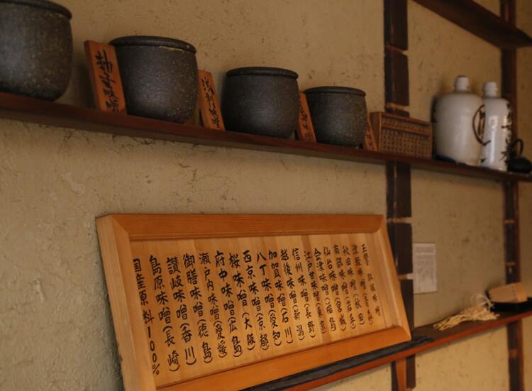 日本が誇る発酵調味料「味噌」は全国から