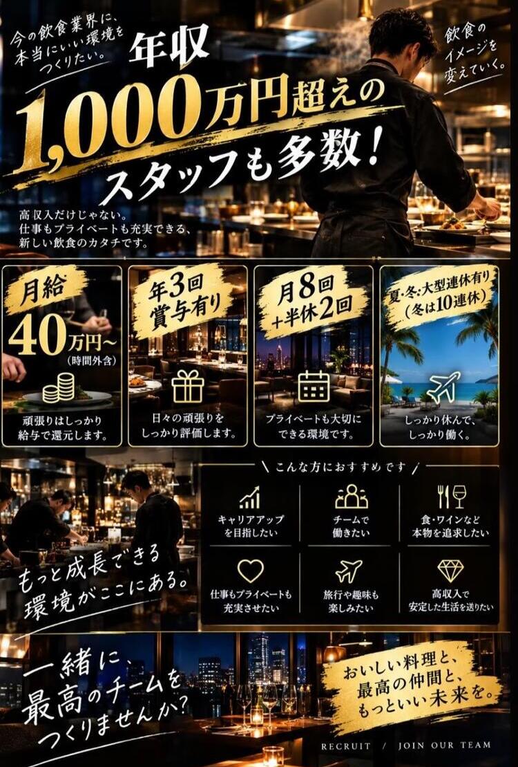 働くなら楽しく★仲間と一緒に！