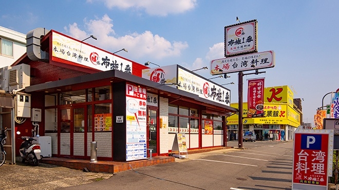 本格的な台湾料理の技術が身につきます！