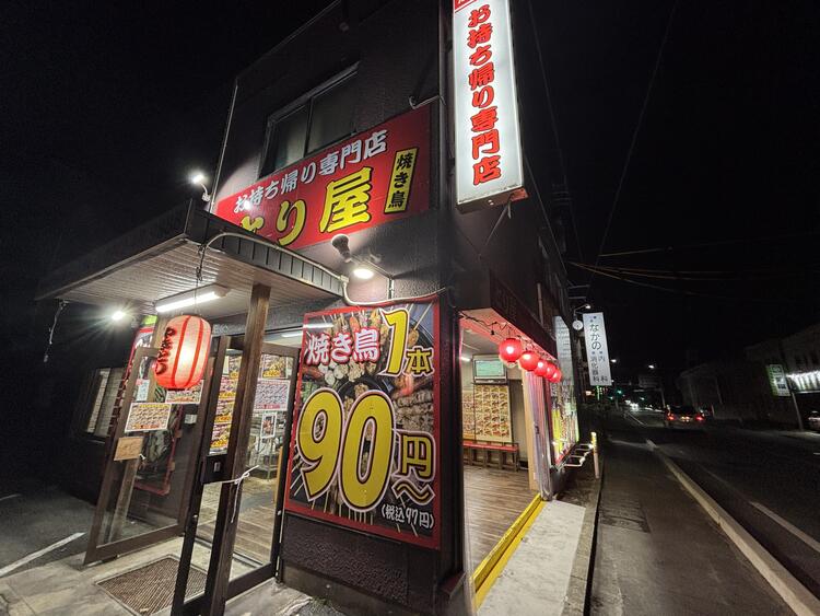 テイクアウト専門の焼き鳥屋さんです