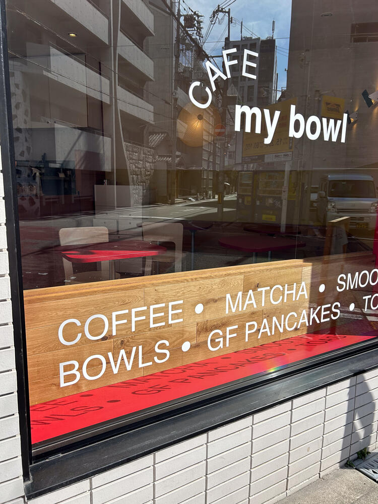 my bowlの詳細画像2