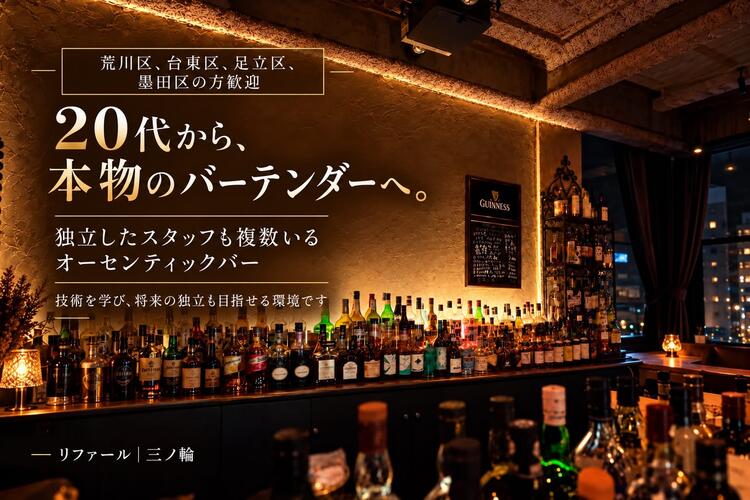 10年ぶりのスタッフ募集！