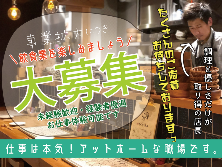 焼き鳥と和酒を一緒に学べるお店です