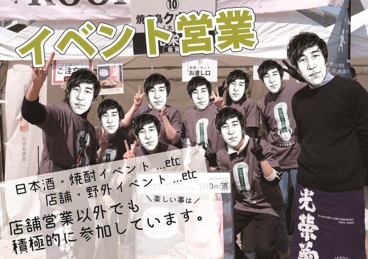 日本酒・焼酎イベントにも出店します