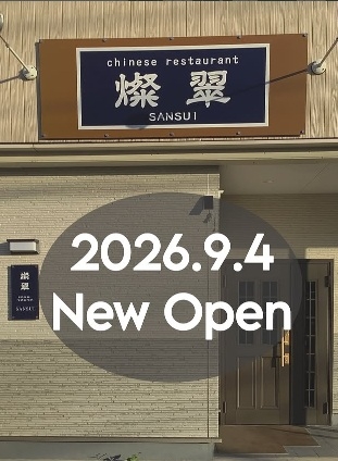 第二期オープニングスタッフの募集★