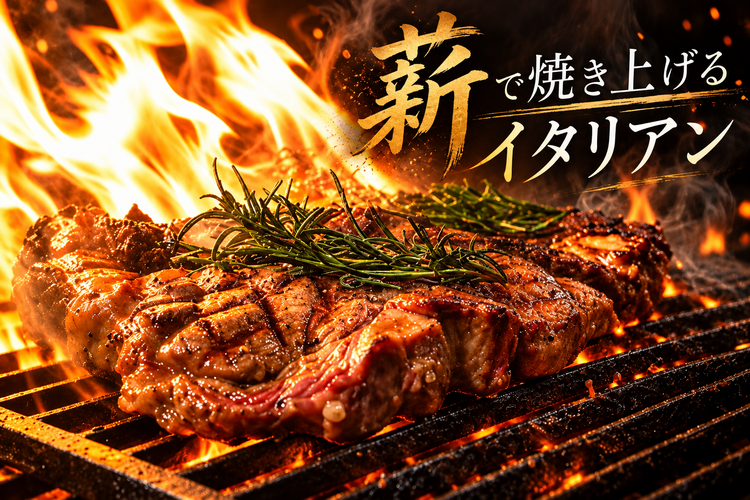 力強さは当店の特徴の1つ！
