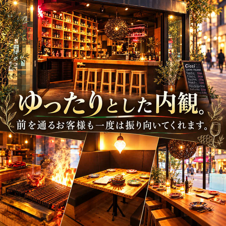 当店で空こそ出せる魅力を大切にしています