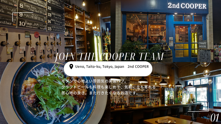 クラフトビールと美味しい料理が楽しめる！